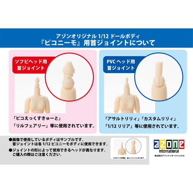 【AZONE】Picco D 弟 素體 / Picconeemo D體 1/12 妖精體 - 紀物書館+JiWu Bookstore