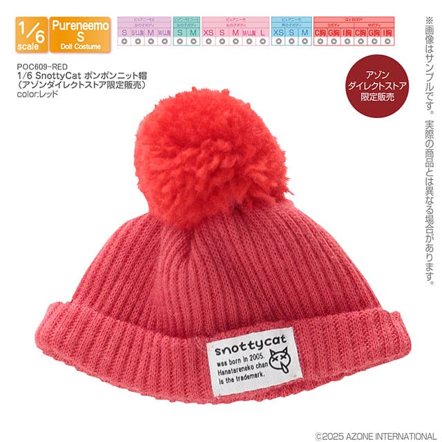 【AZONE】Ex☆Cute 20週年紀念配件 多款 預購 / Pureneemo ruruko OB22 - 紀物書館+JiWu Bookstore