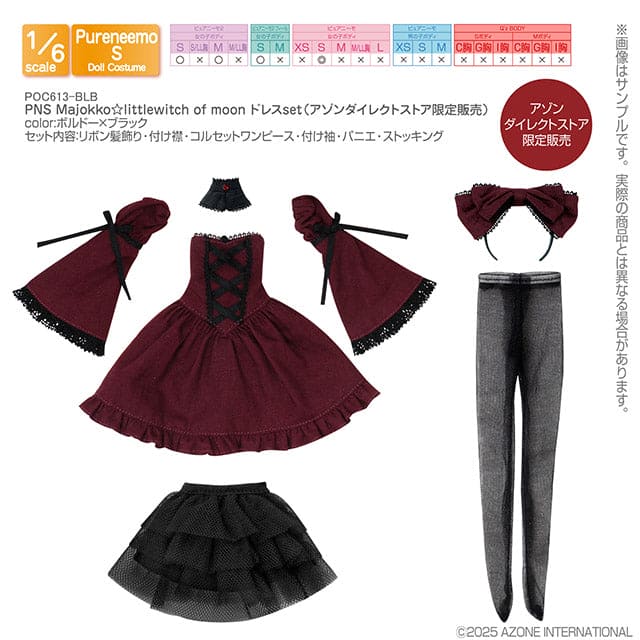 【AZONE】Ex☆Cute 20週年紀念配件 多款 預購 / Pureneemo ruruko OB22 - 紀物書館+JiWu Bookstore