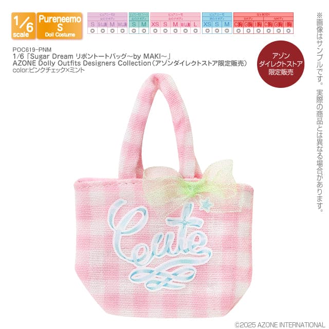 【AZONE】Ex☆Cute 20週年紀念配件 多款 預購 / Pureneemo ruruko OB22 - 紀物書館+JiWu Bookstore