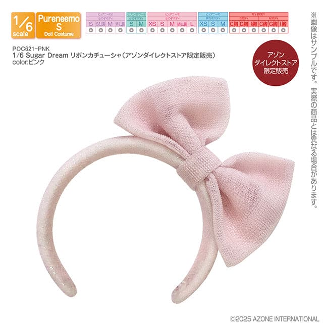 【AZONE】Ex☆Cute 20週年紀念配件 多款 預購 / Pureneemo ruruko OB22 - 紀物書館+JiWu Bookstore