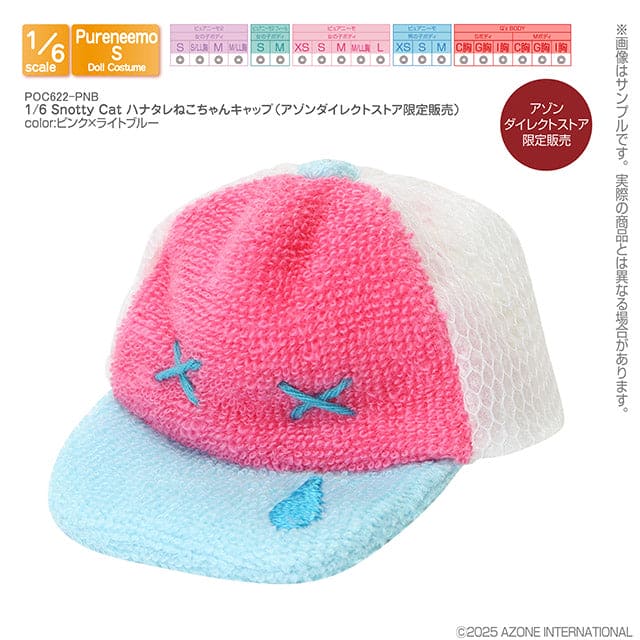 【AZONE】Ex☆Cute 20週年紀念配件 多款 預購 / Pureneemo ruruko OB22 - 紀物書館+JiWu Bookstore