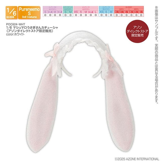 【AZONE】Ex☆Cute 20週年紀念  1/6 棉花糖兔子髮箍 / Pureneemo ruruko OB22