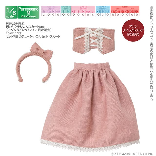 【AZONE】Ex☆Cute 20週年紀念配件 多款 預購 / Pureneemo ruruko OB22 - 紀物書館+JiWu Bookstore