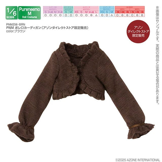 【AZONE】Ex☆Cute 20週年紀念 荷葉邊短罩衫 咖 / Pureneemo ruruko OB22 - 紀物書館+JiWu Bookstore