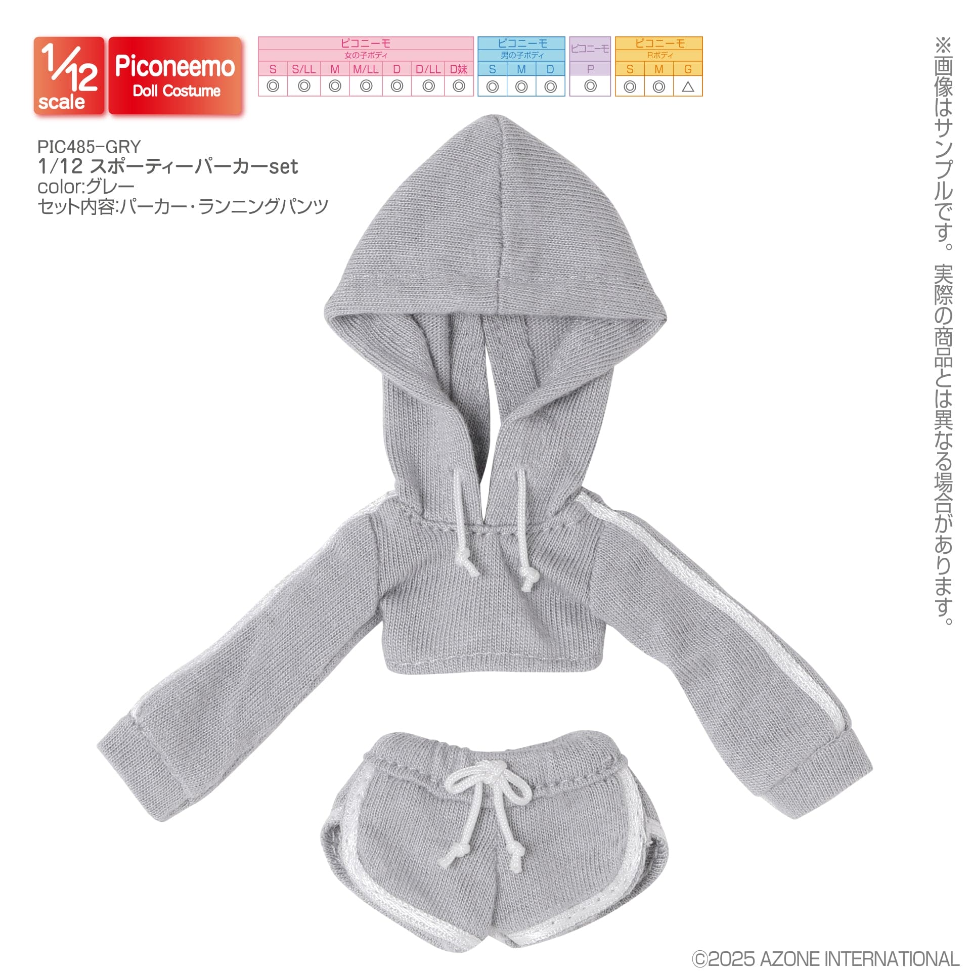 【AZONE】運動服套裝 / Picconeemo 1/12 OB11 - 紀物書館+JiWu Bookstore