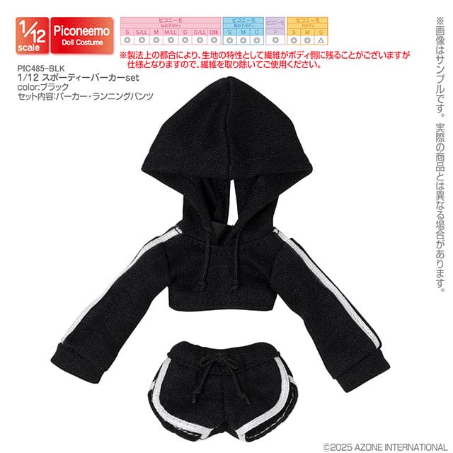 【AZONE】運動服套裝 / Picconeemo 1/12 OB11 - 紀物書館+JiWu Bookstore