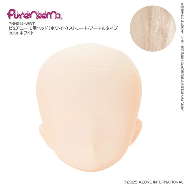 【AZONE】Pureneemo 植髮裸頭 中分 白肌 / PN2 Pureneemo 1/6