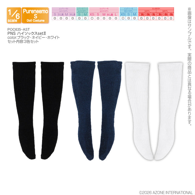 【AZONE】PNS 及膝襪組II 預購 / Pureneemo ruruko OB22 藍豆豆
