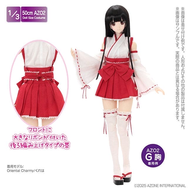 【AZONE】性感女巫套裝 / BJD 1/3 DD AZO2 OB50 Angel Philia