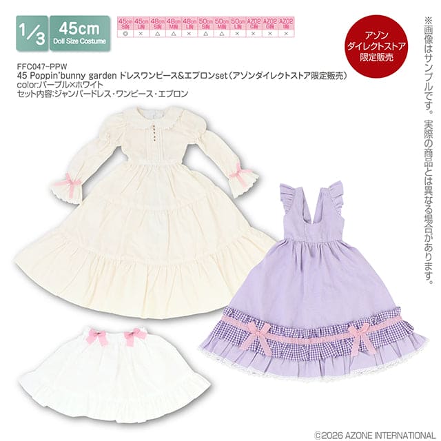 【AZONE】45 Poppin'bunny 花園洋裝 & 圍裙套裝 預購 / BJD 1/4 MDD 45cm Angel Philia - 紀物書館+JiWu Bookstore