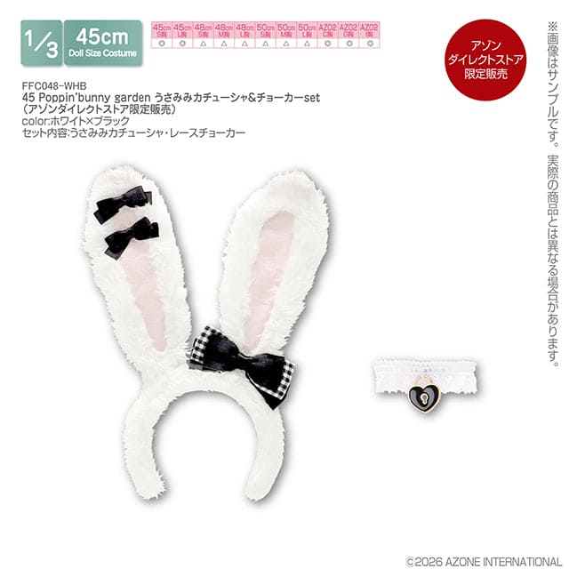 【AZONE】45 Poppin'bunny 花園兔耳朵髮箍 & 頸圈 預購 / BJD 1/4 MDD 45cm Angel Philia - 紀物書館+JiWu Bookstore