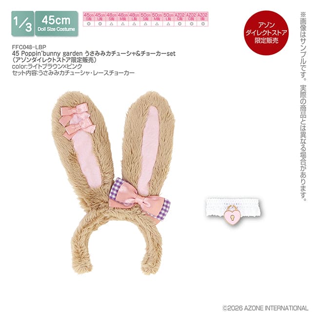 【AZONE】45 Poppin'bunny 花園兔耳朵髮箍 & 頸圈 預購 / BJD 1/4 MDD 45cm Angel Philia - 紀物書館+JiWu Bookstore