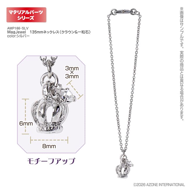 【AZONE】MagJewel 135mm 磁吸式項鍊 皇冠 / BJD 1/4 1/3 Dollfie Dream MDD 45cm Angel Philia