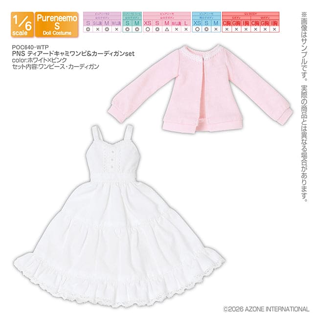 【AZONE】PNS 蛋糕裙洋裝與罩衫套組 預購 / Pureneemo ruruko OB22 藍豆豆 - 紀物書館+JiWu Bookstore