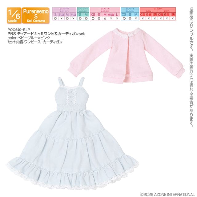 【AZONE】PNS 蛋糕裙洋裝與罩衫套組 預購 / Pureneemo ruruko OB22 藍豆豆 - 紀物書館+JiWu Bookstore