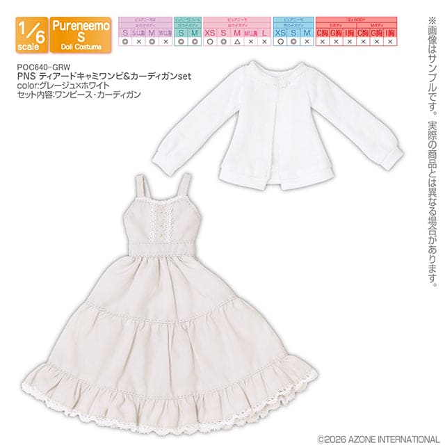【AZONE】PNS 蛋糕裙洋裝與罩衫套組 預購 / Pureneemo ruruko OB22 藍豆豆 - 紀物書館+JiWu Bookstore