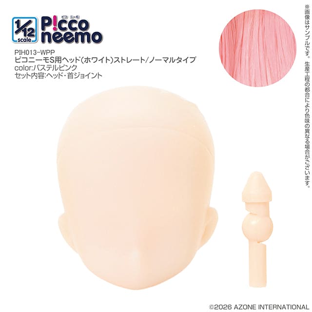 【AZONE】 1/12 Picconeemo S 植髮裸頭 多色