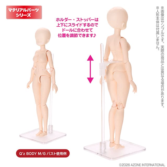 【AZONE】新版 1/6 娃用立架 支架 / pureneemo OB22 ruruko 膠皮 - 紀物書館+JiWu Bookstore