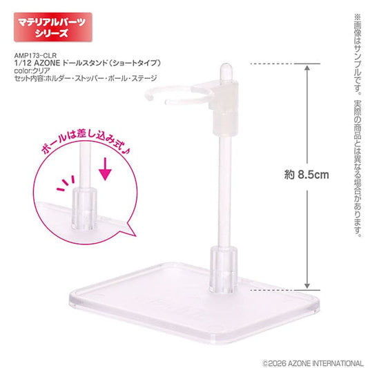 【AZONE】新版 1/12 娃用立架 支架 短版 預購 / Picconeemo OB11 SugarCups 糖杯 - 紀物書館+JiWu Bookstore