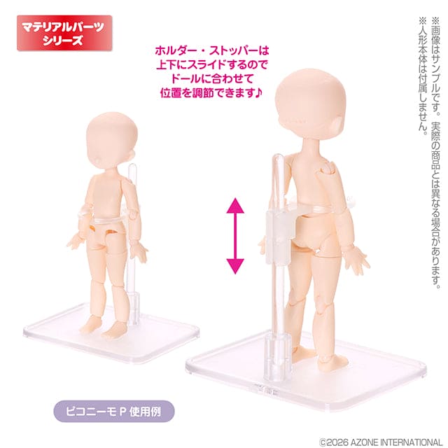 【AZONE】新版 1/12 娃用立架 支架 短版 預購 / Picconeemo OB11 SugarCups 糖杯 - 紀物書館+JiWu Bookstore