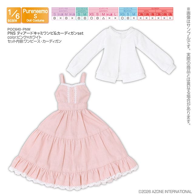【AZONE】PNS 蛋糕裙洋裝與罩衫套組 預購 / Pureneemo ruruko OB22 藍豆豆 - 紀物書館+JiWu Bookstore