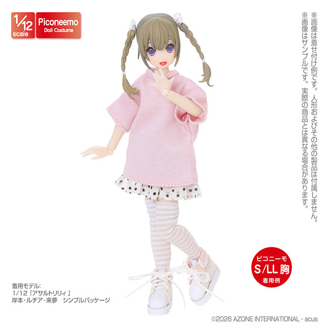 【AZONE】1/12 寬版 T-shirt ~Plain~ 多色 / OB11 SugarCups 黏土人