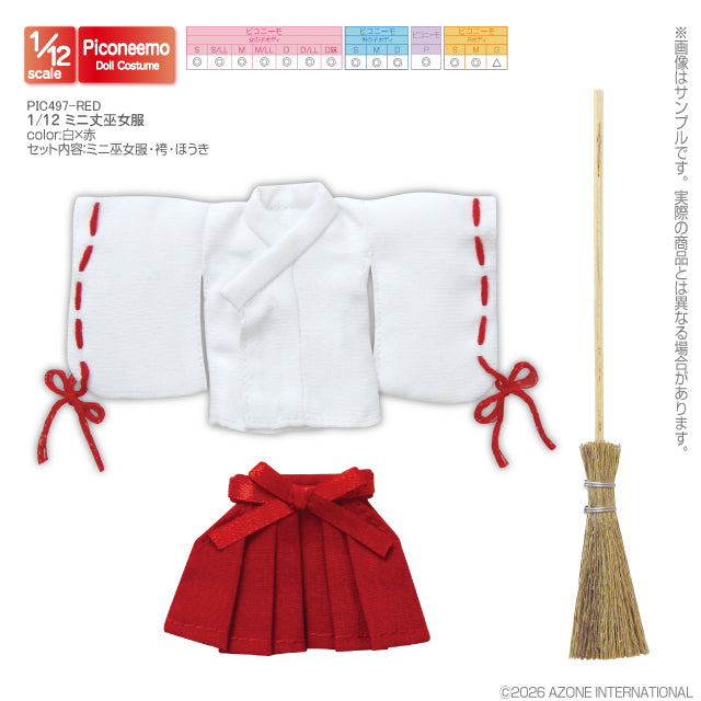 【AZONE】1/12 迷你短巫女服 預購