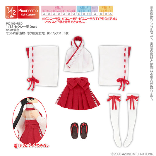 【AZONE】1/12 性感巫女服 預購