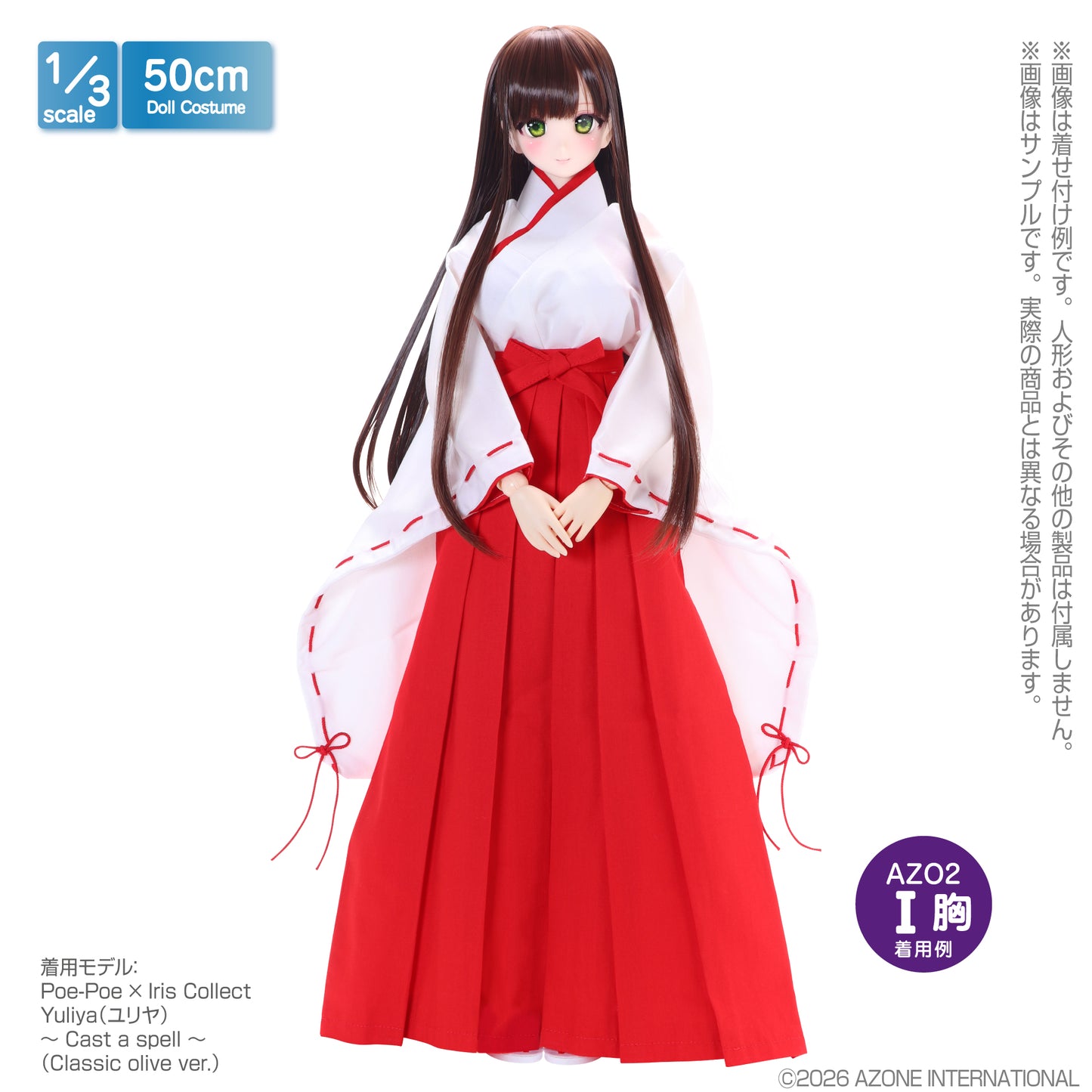 【AZONE】50cm 巫女服 預購 / AZO2 OB50 Angel Philia