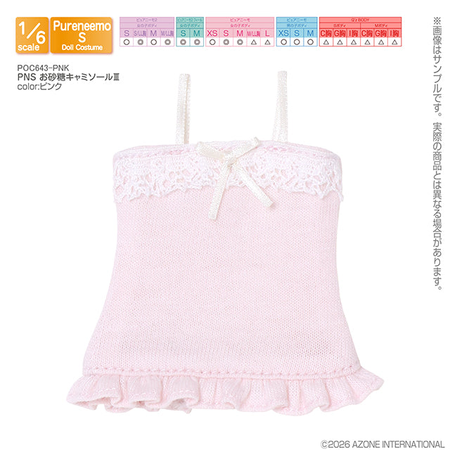 【AZONE】PNS Sugar 細肩帶背心III 多色 / Pureneemo ruruko OB22 藍豆豆