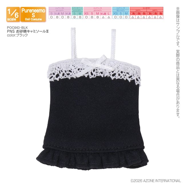 【AZONE】PNS Sugar 細肩帶背心III 多色 / Pureneemo ruruko OB22 藍豆豆