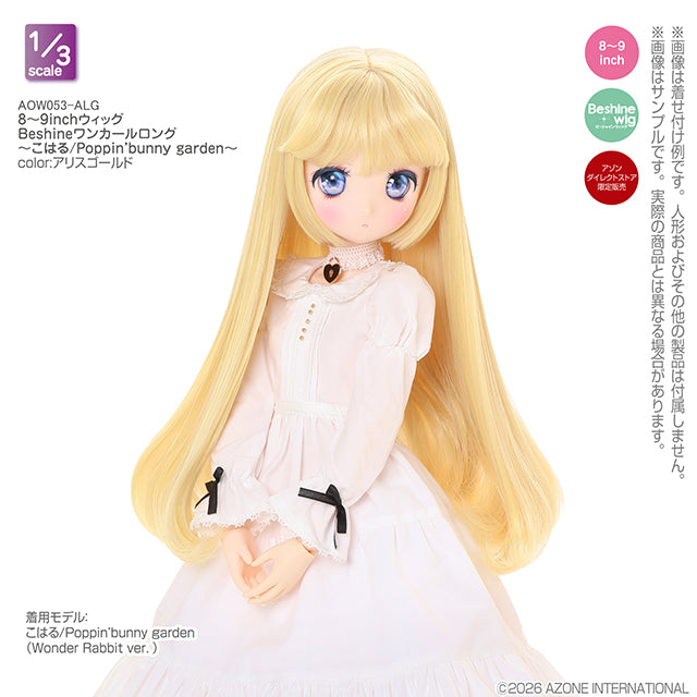【AZONE】Beshine 假髮 8-9吋 內捲長髮 小春 兔子花園 2色 預購