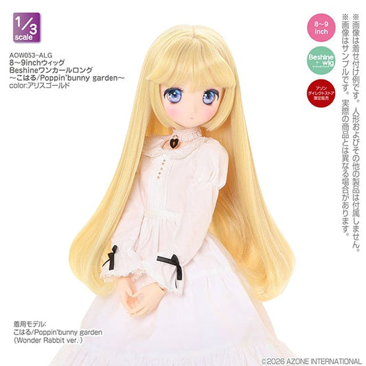 【AZONE】Beshine 假髮 8-9吋 內捲長髮 小春 兔子花園 2色 預購