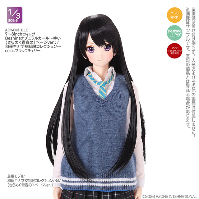 【AZONE】Beshine 假髮 7-8吋 自然捲長直 Yui 和遙學園 2色 預購