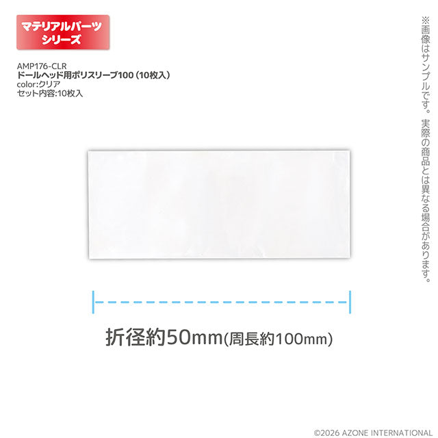 【AZONE】1/6 娃用瀏海保護套 3種尺寸 / Pureneemo ruruko OB22 藍豆豆