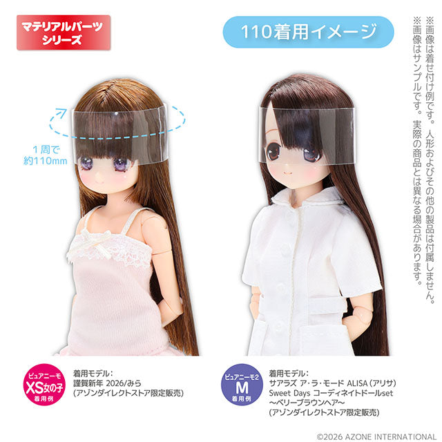 【AZONE】1/6 娃用瀏海保護套 3種尺寸 / Pureneemo ruruko OB22 藍豆豆