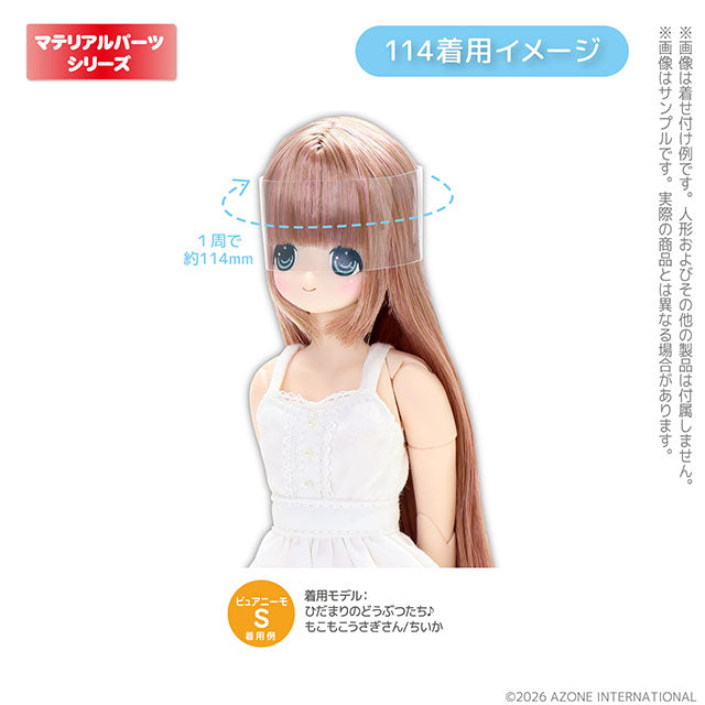 【AZONE】1/6 娃用瀏海保護套 3種尺寸 / Pureneemo ruruko OB22 藍豆豆