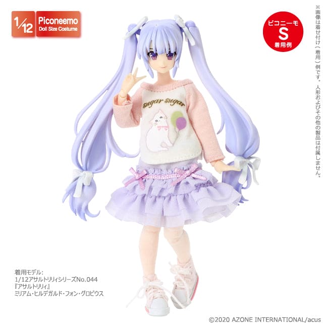 【AZONE】シュガーシフォン蓮葉スカート/DボディPガールPボディ12分 OB11 UFdoll