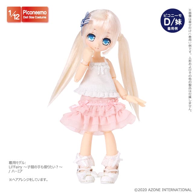 【AZONE】シュガーシフォン蓮葉スカート/DボディPガールPボディ12分 OB11 UFdoll