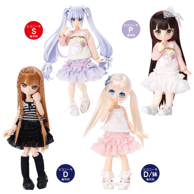 【AZONE】シュガーシフォン蓮葉スカート/DボディPガールPボディ12分 OB11 UFdoll