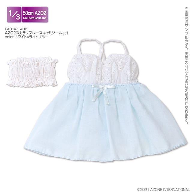 【AZONE】Shell Lace Camisole Multicolor/BJD 3 Points DD AZO2 AngelPhilia 