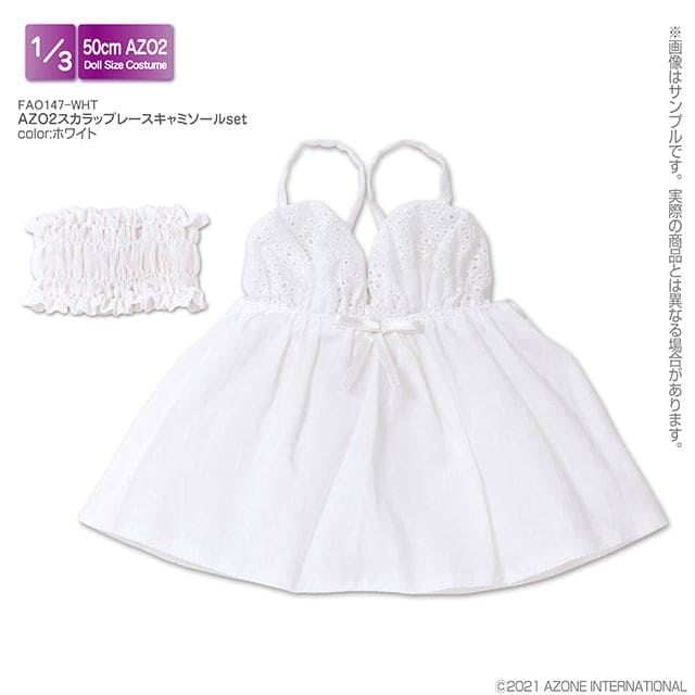 【AZONE】Shell Lace Camisole Multicolor/BJD 3 Points DD AZO2 AngelPhilia 