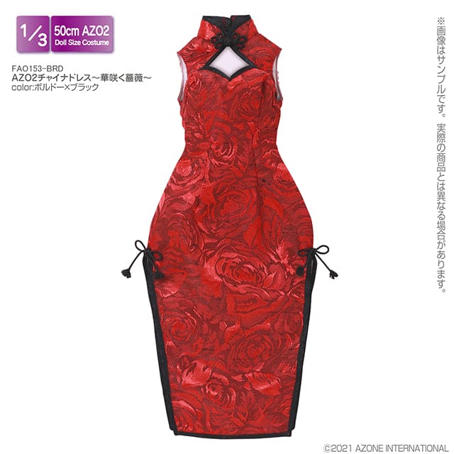 【AZONE】中式旗袍 ～華麗綻放的玫瑰～多色 / BJD 1/3 DD AZO2 OB50 Angel Philia - 紀物書館+JiWu Bookstore