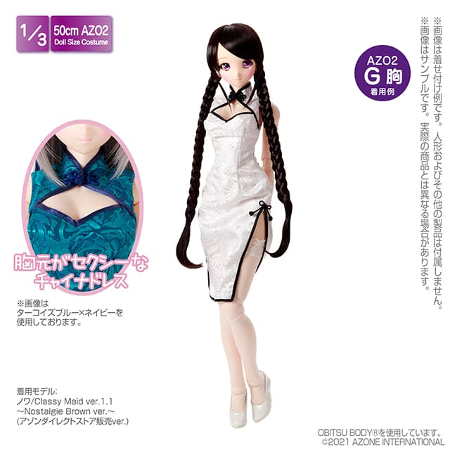 【AZONE】中式旗袍 ～華麗綻放的玫瑰～多色 / BJD 1/3 DD AZO2 OB50 Angel Philia - 紀物書館+JiWu Bookstore