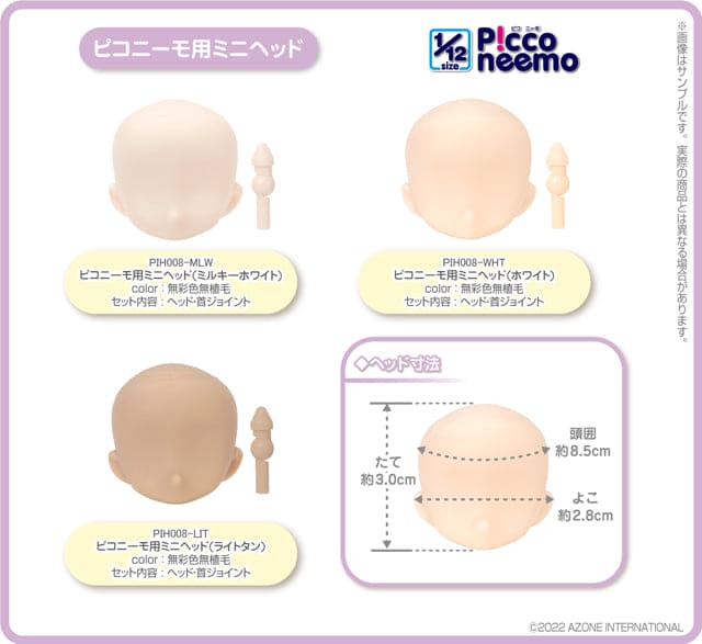 【AZONE】Picco P 裸頭 預購 / Picconeemo P妹 P體 12分 1/12 - 紀物書館+JiWu Bookstore