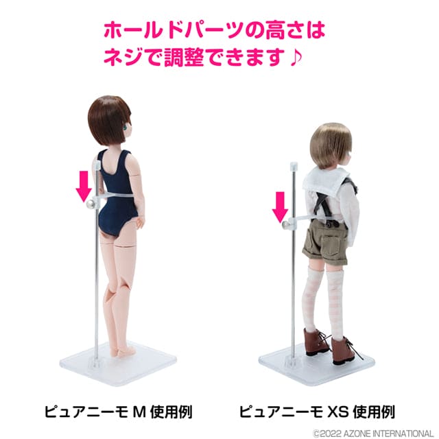 【AZONE】 Baby stand bracket/ pureneemo OB22 ruruko 1/6 rubber