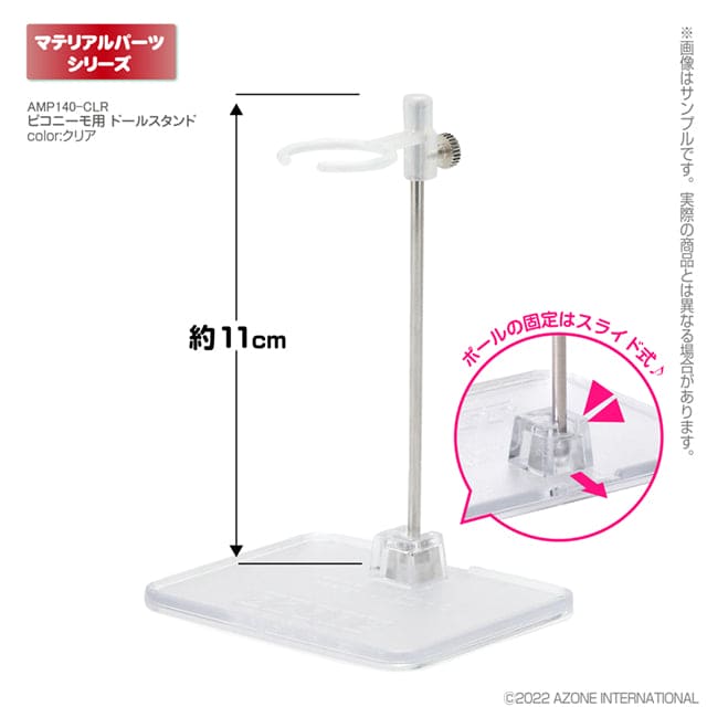 【AZONE】 娃用立架 支架 / Picconeemo OB11 1/12 糖杯 妖精體 - 紀物書館+JiWu Bookstore