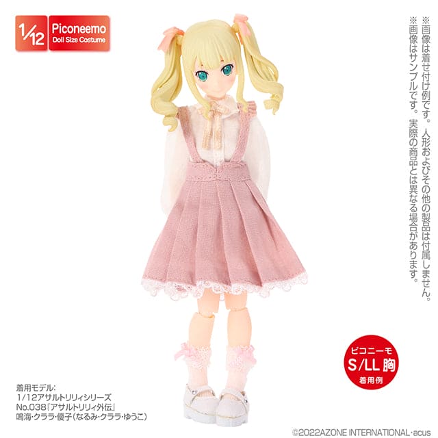 AZONE】12点ボウレースソックス/ピコニーモSM 12点1/12 – 紀物書館+JiWu Bookstore