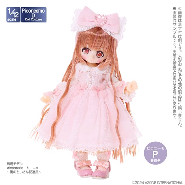 【AZONE】蕾絲緞帶短襪 /  picconeemo P體 OB11 12分 1/12